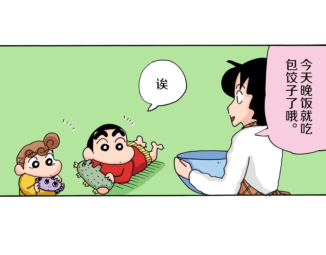 第11话4