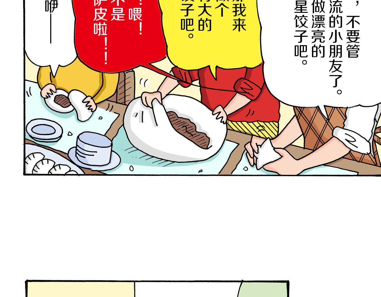 第11话46