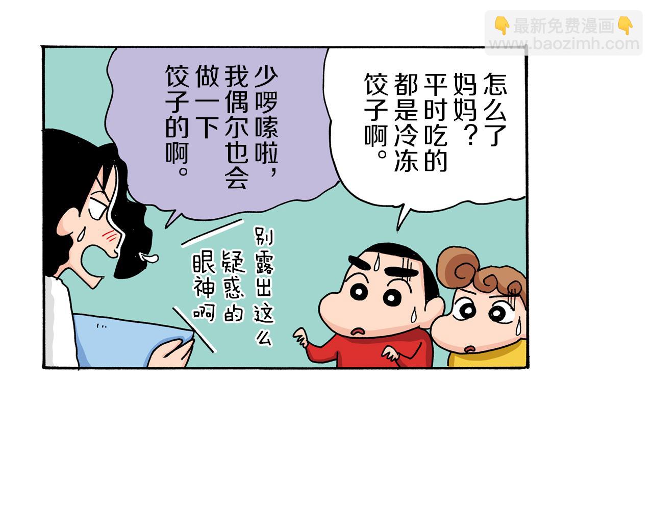第11话5