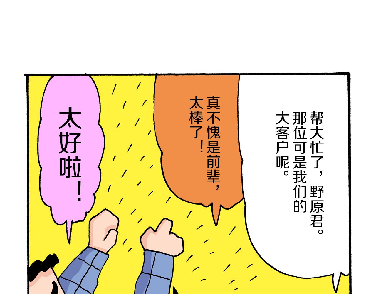 第12话55