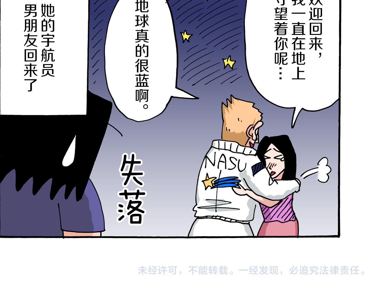 第13话54