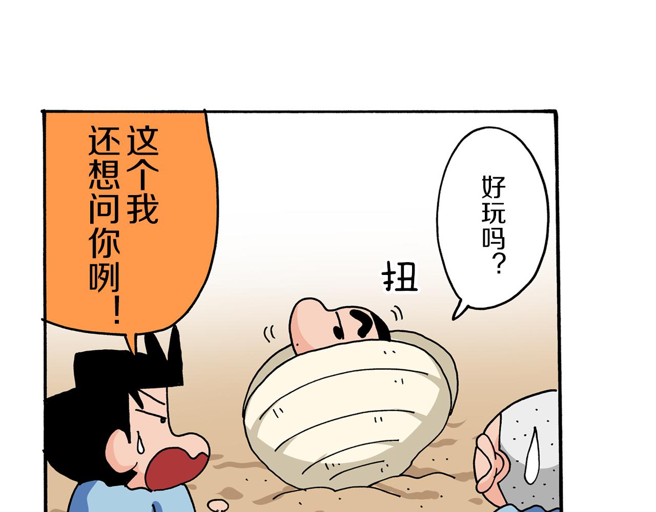 第15话8