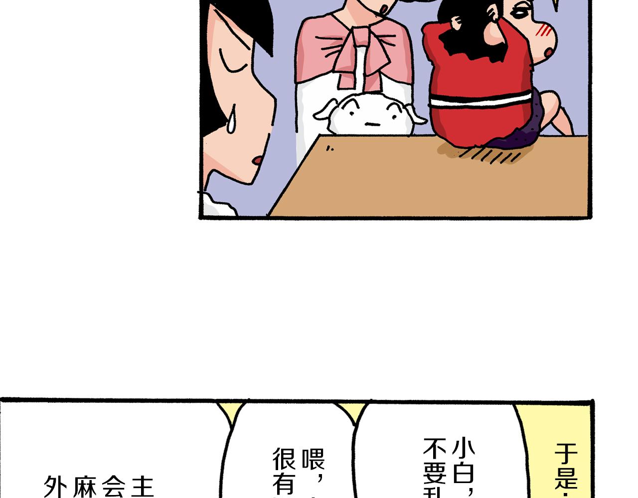 第16话24