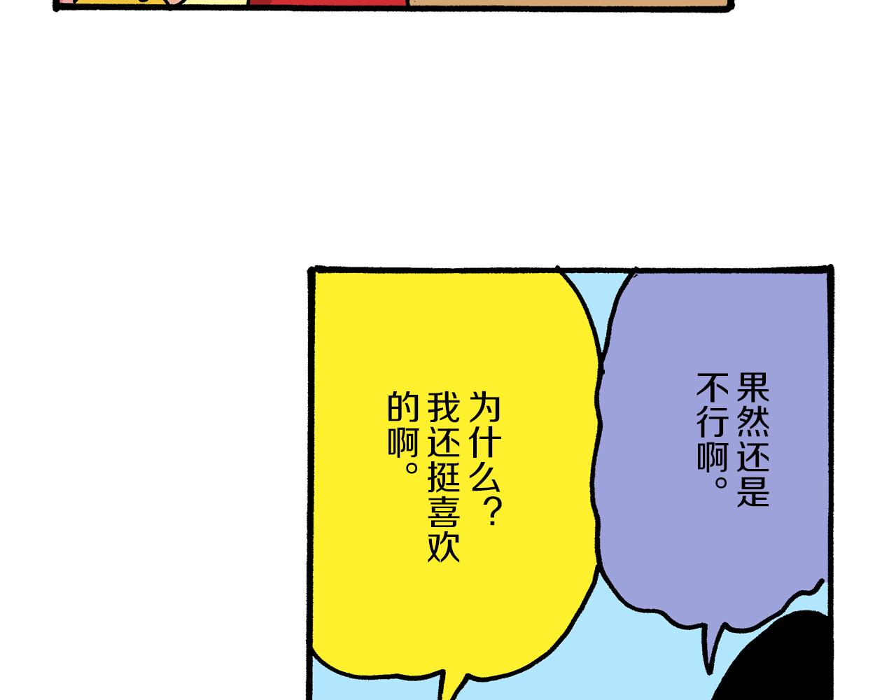 第16话29