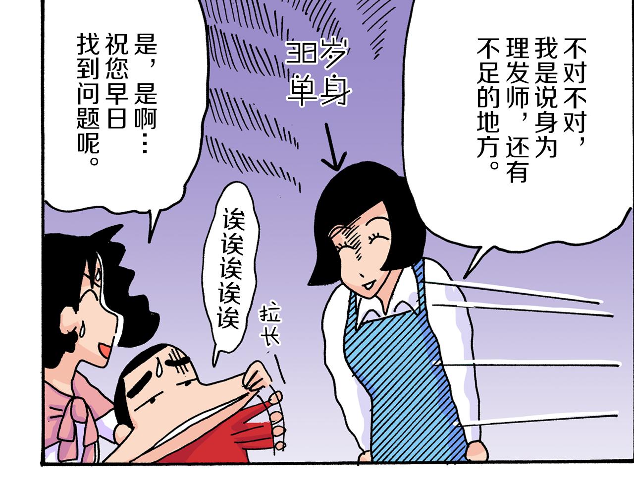 第16话36