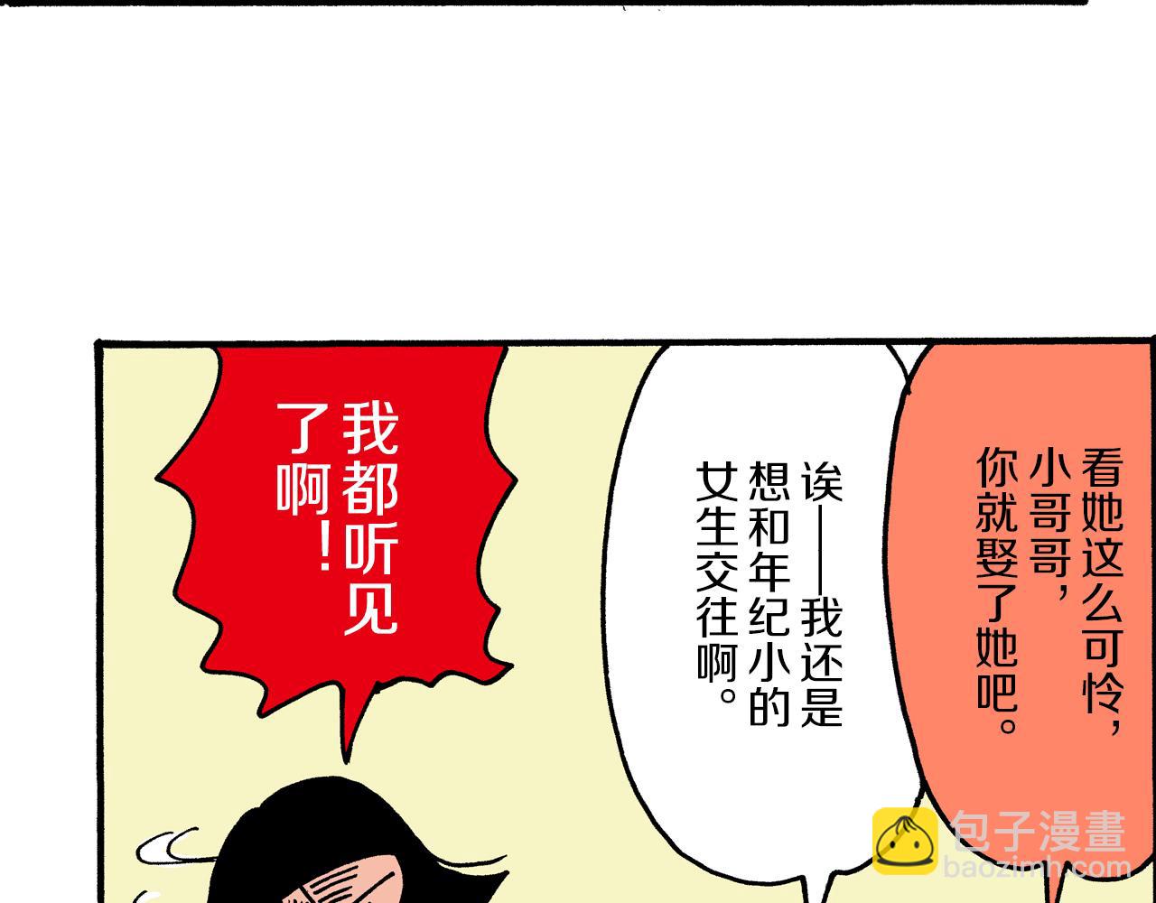第16话41