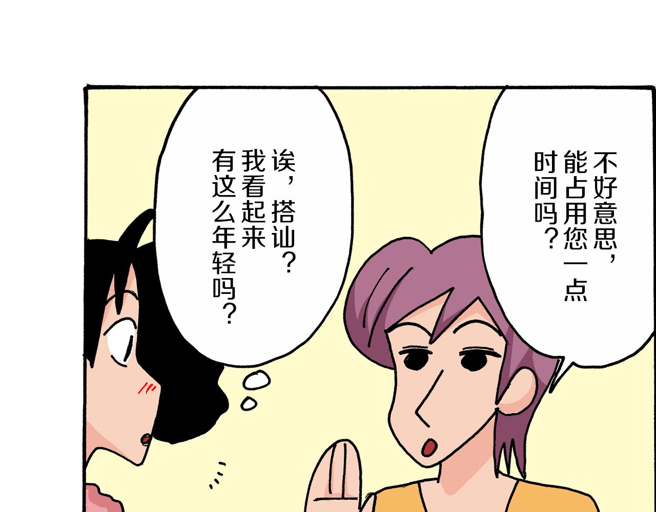 第16话5
