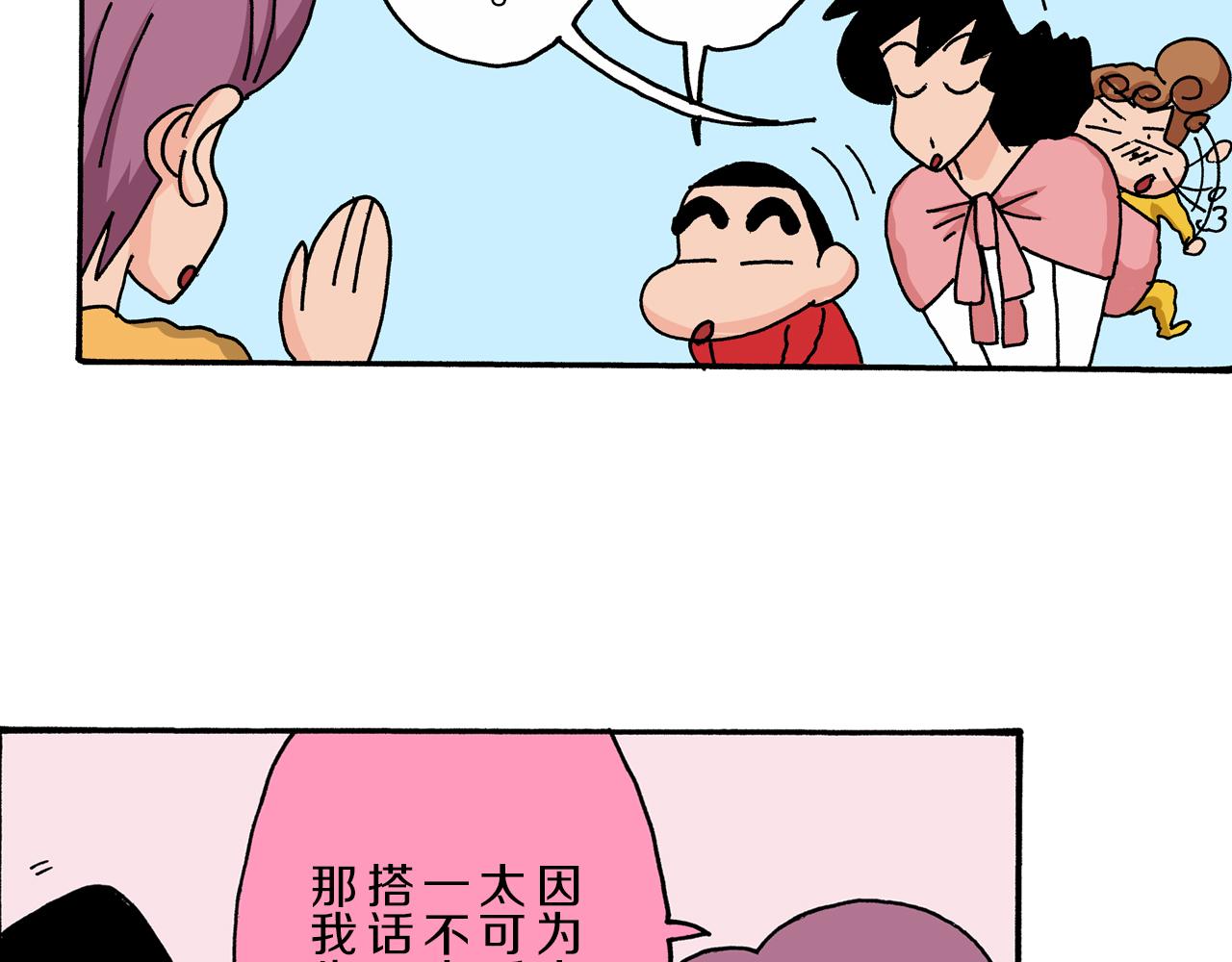 第16话8