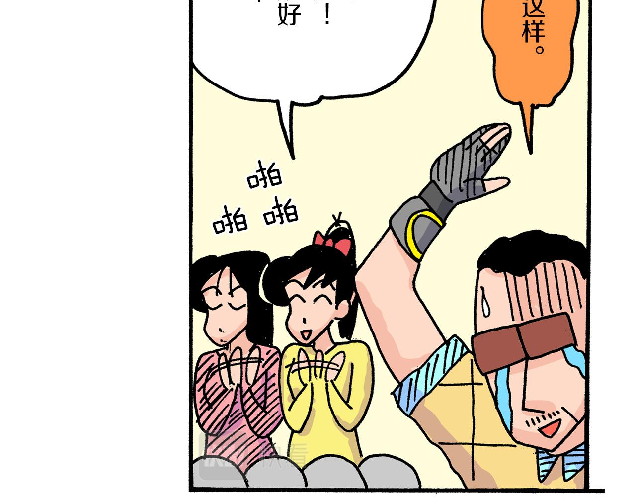 第17话11