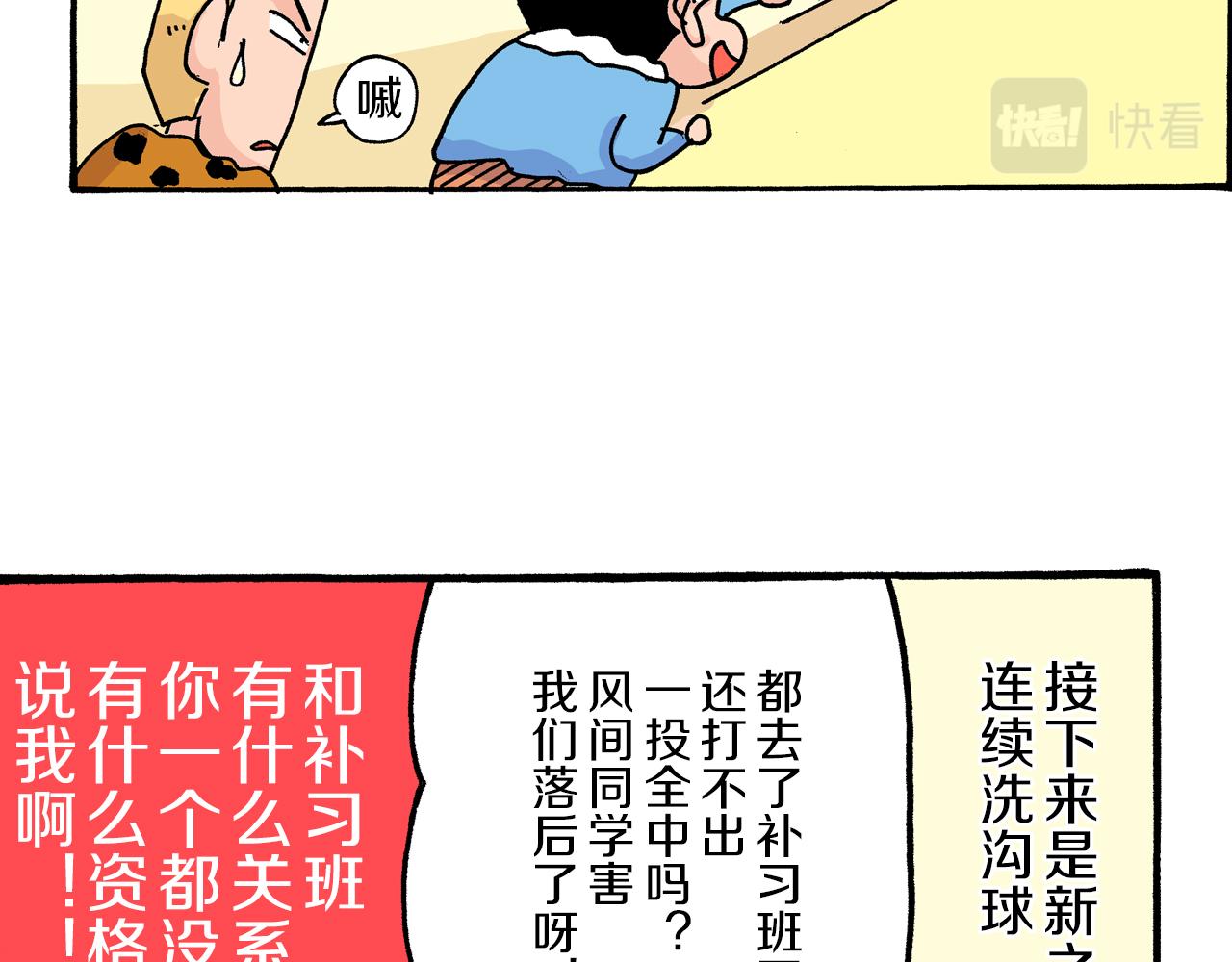 第17话27