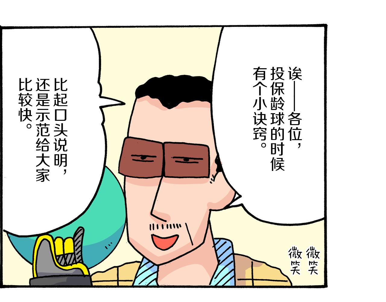 第17话6