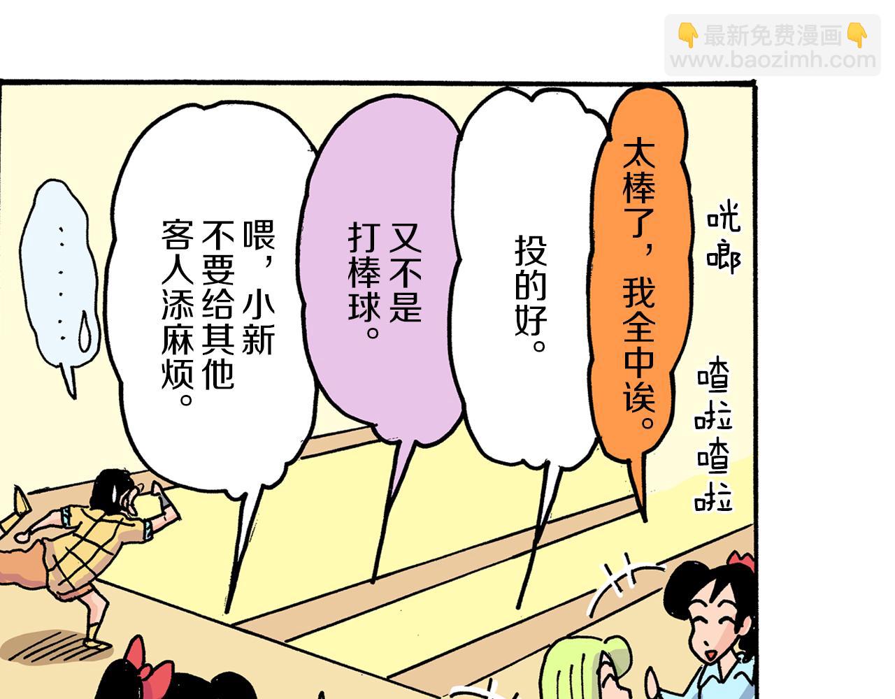 第17话9