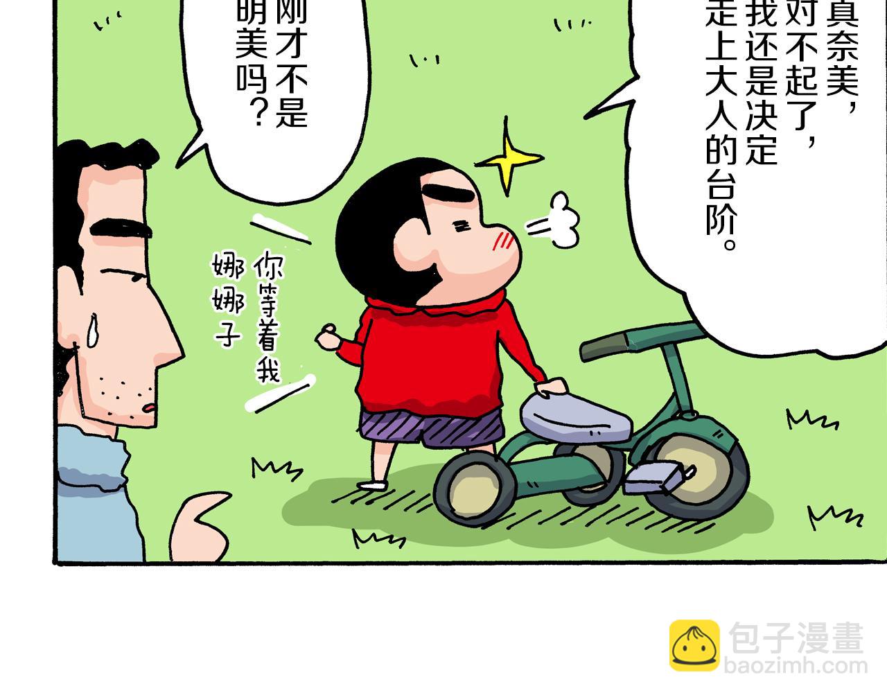 第18话14