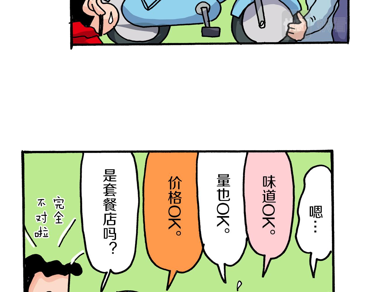 第18话18