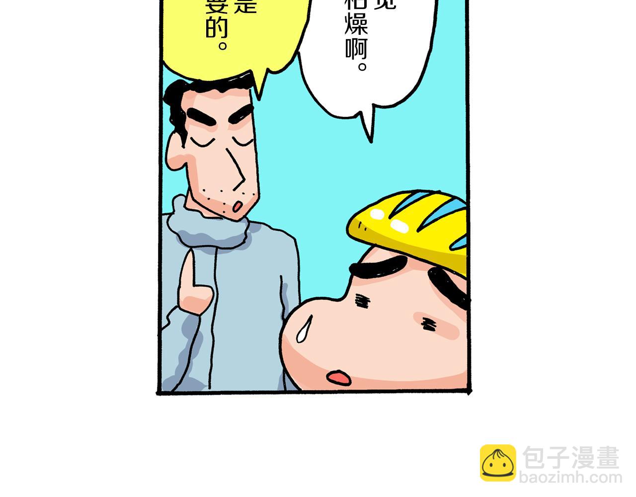 第18话20