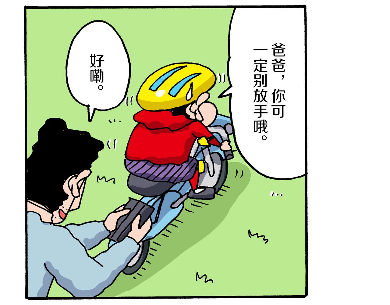 第18话25