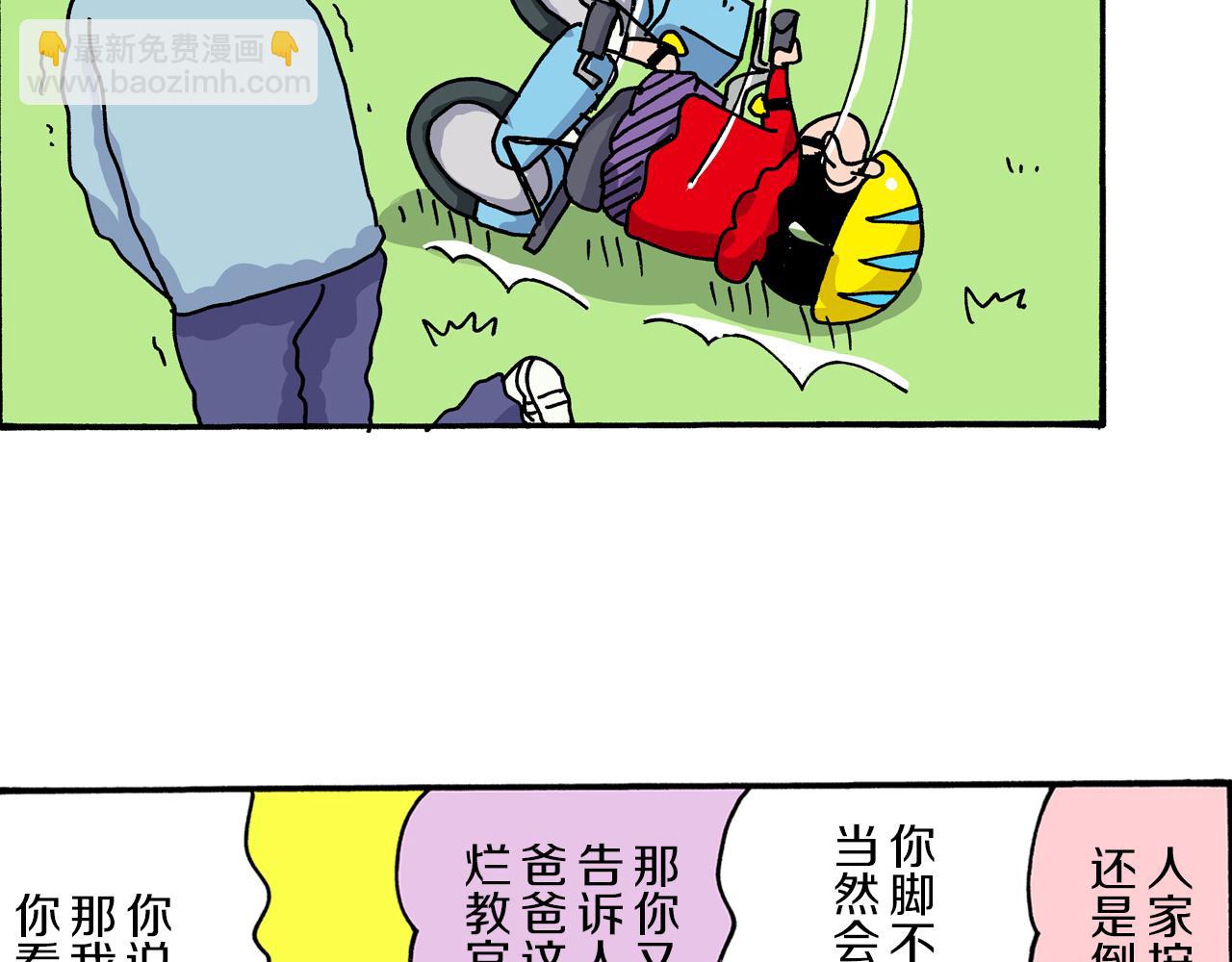 第18话41