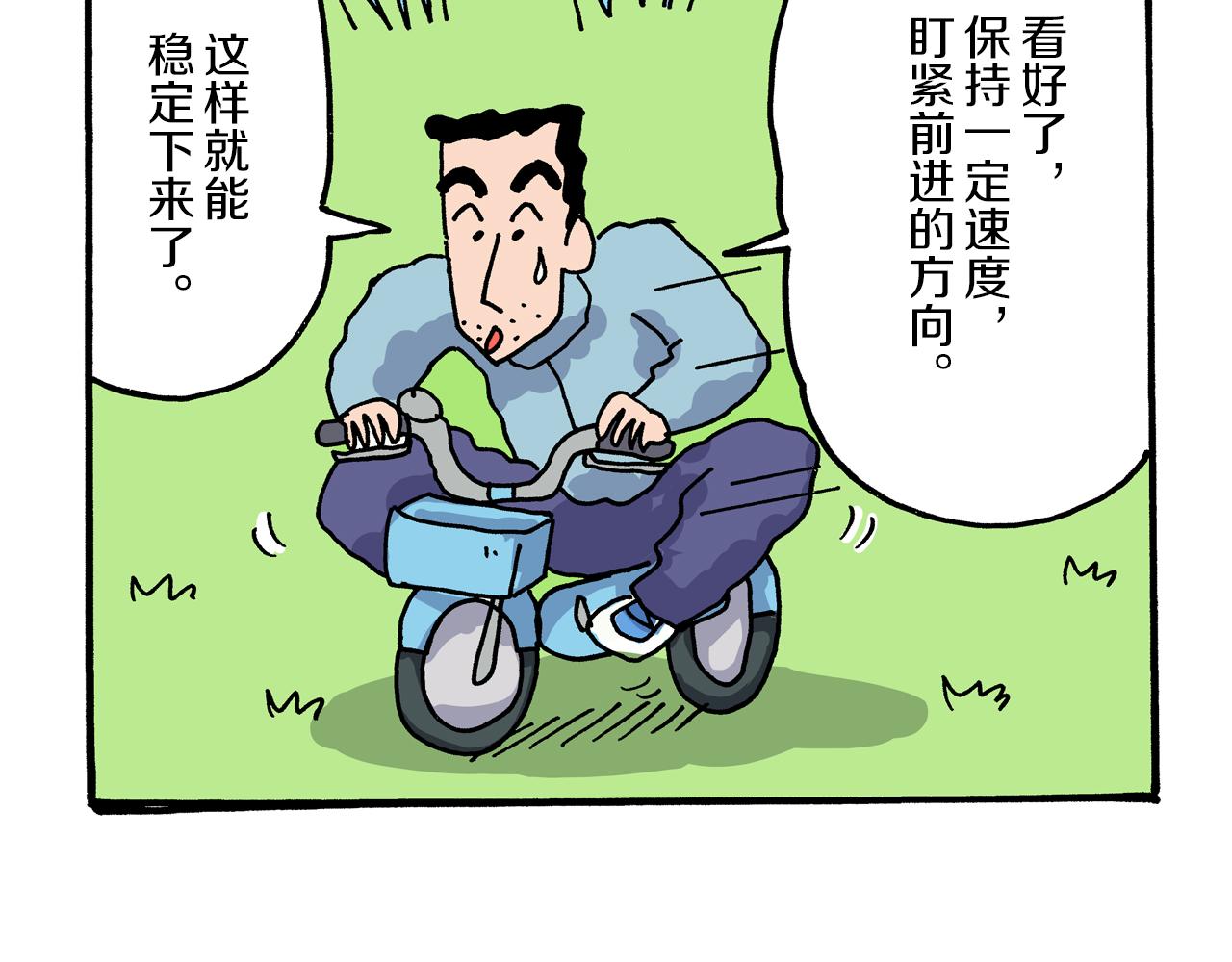 第18话43