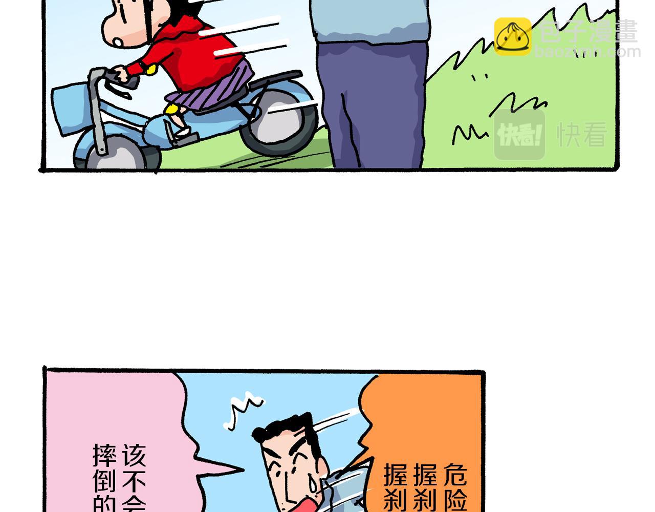 第18话56
