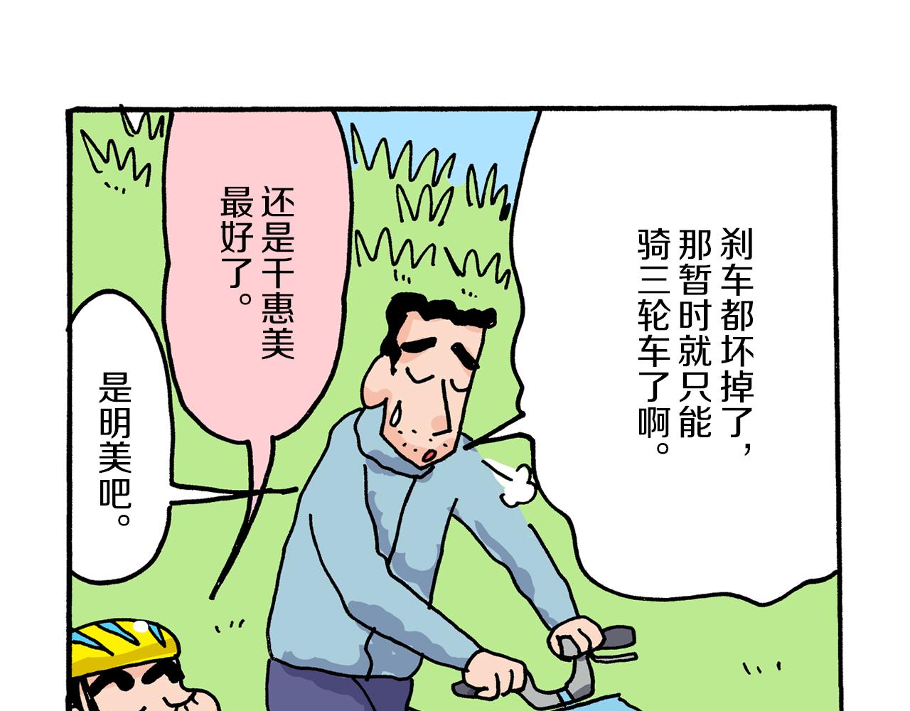 第18话61