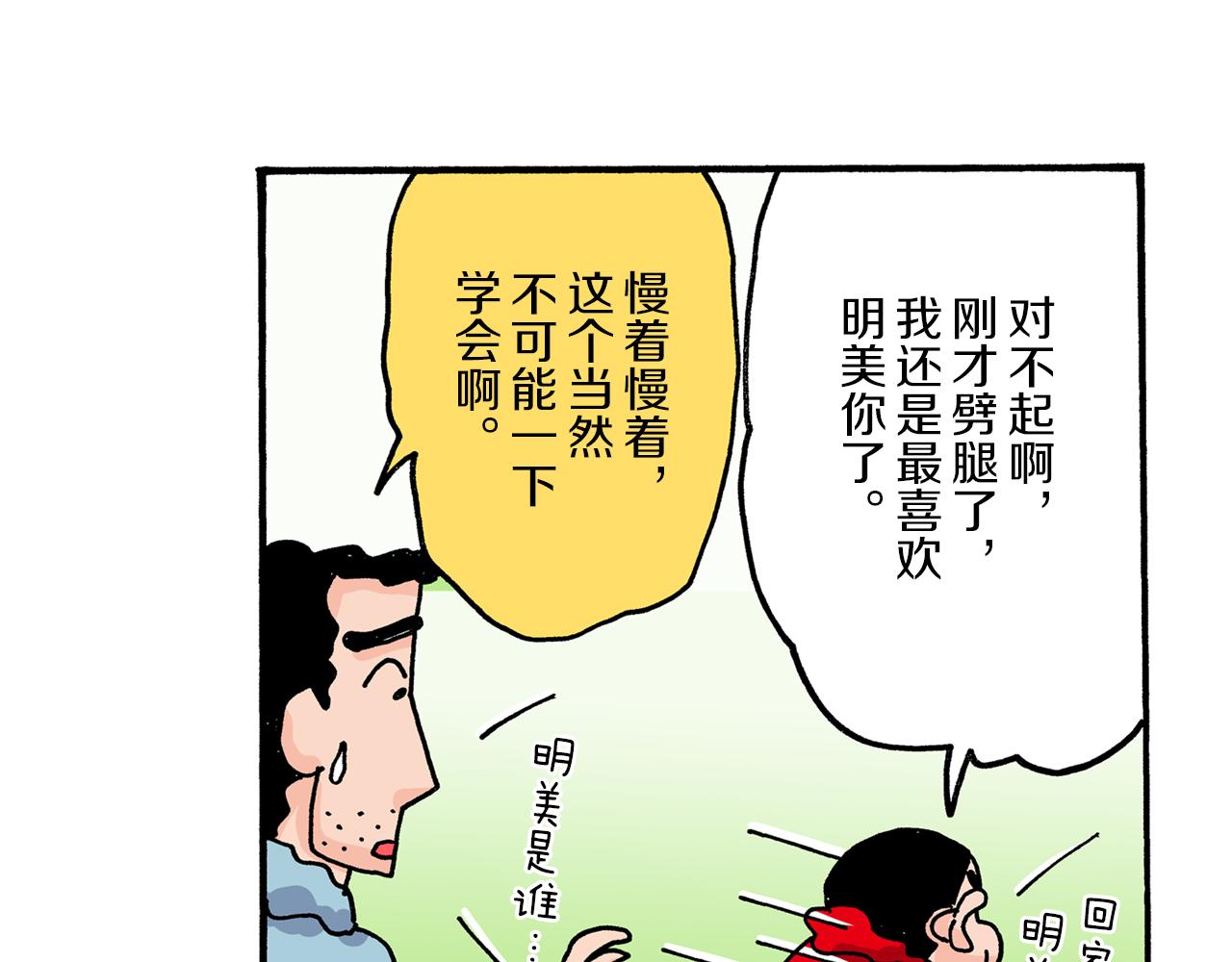 第18话8