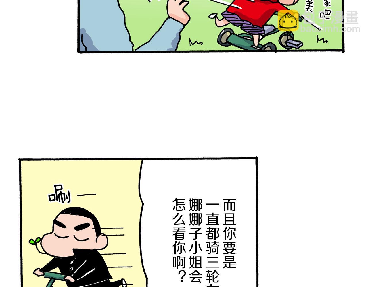 第18话9