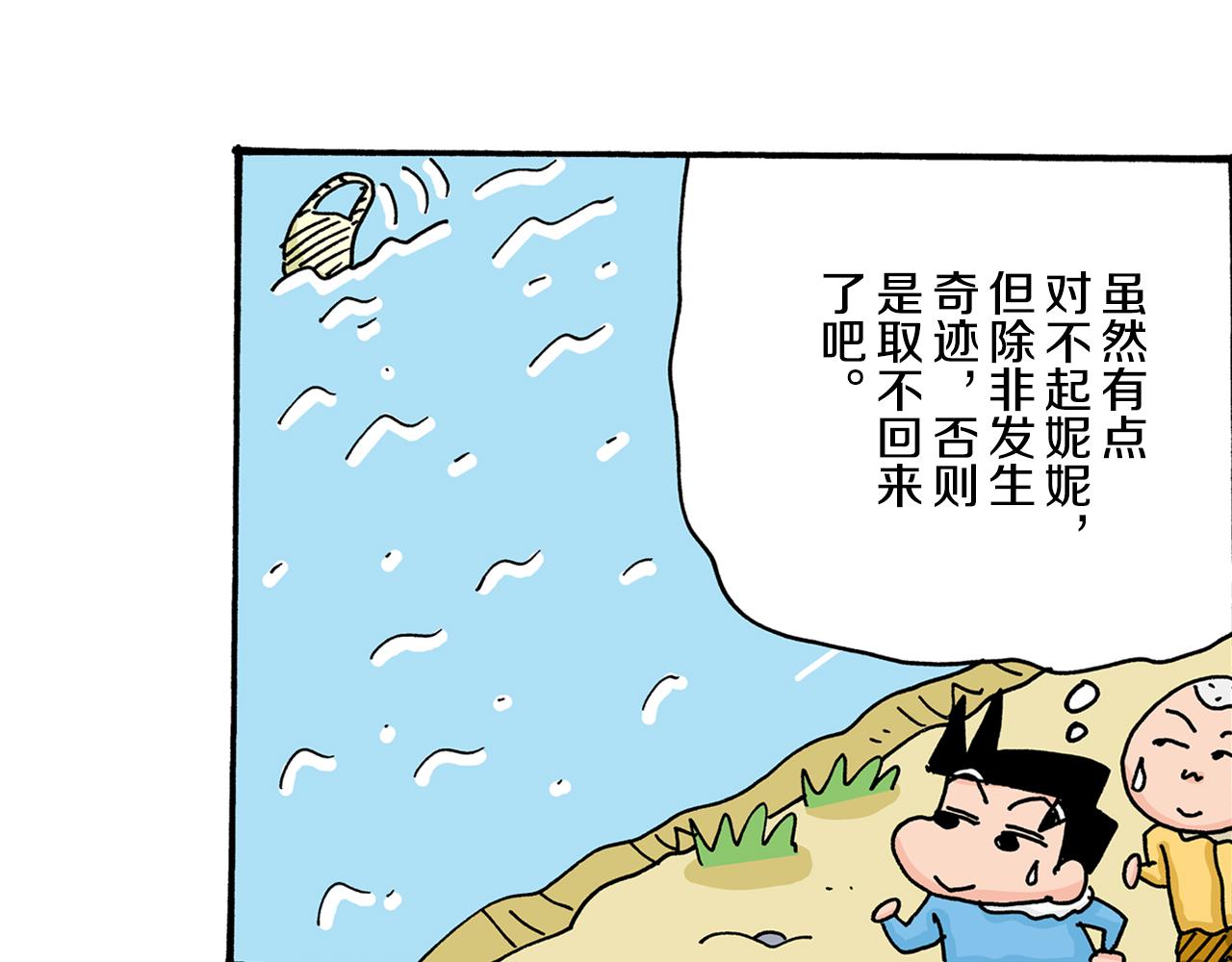 第20话35