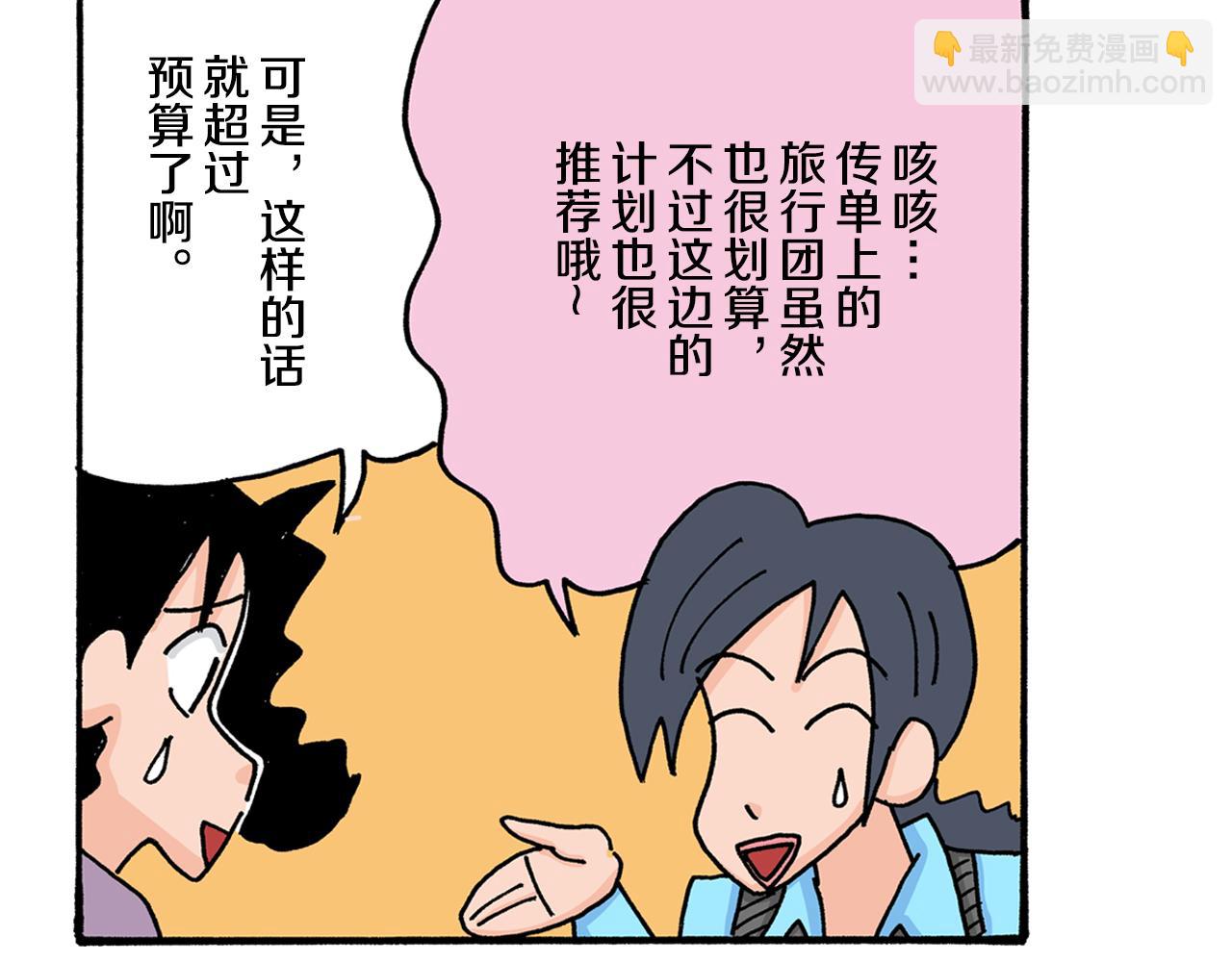 第21话16