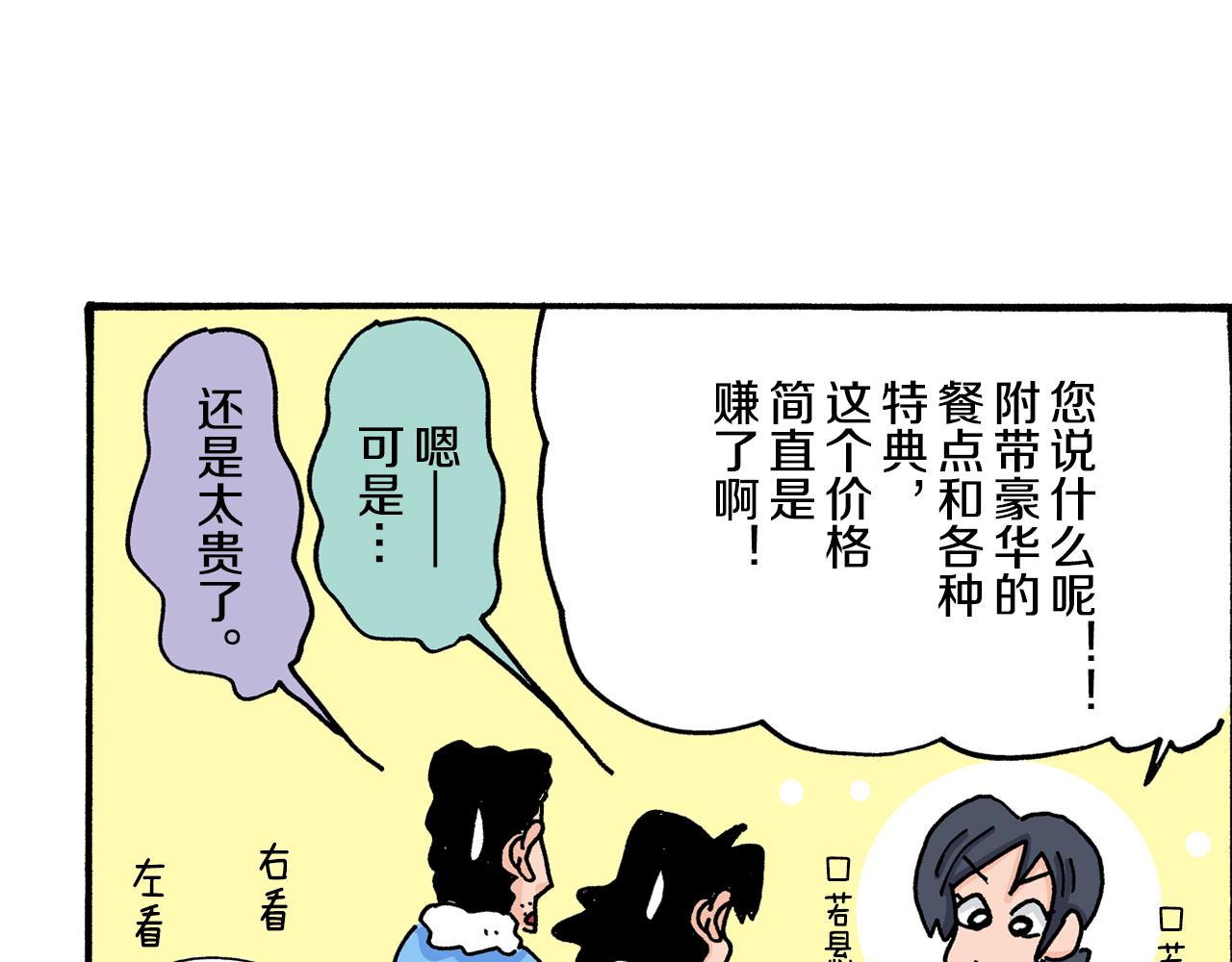 第21话17