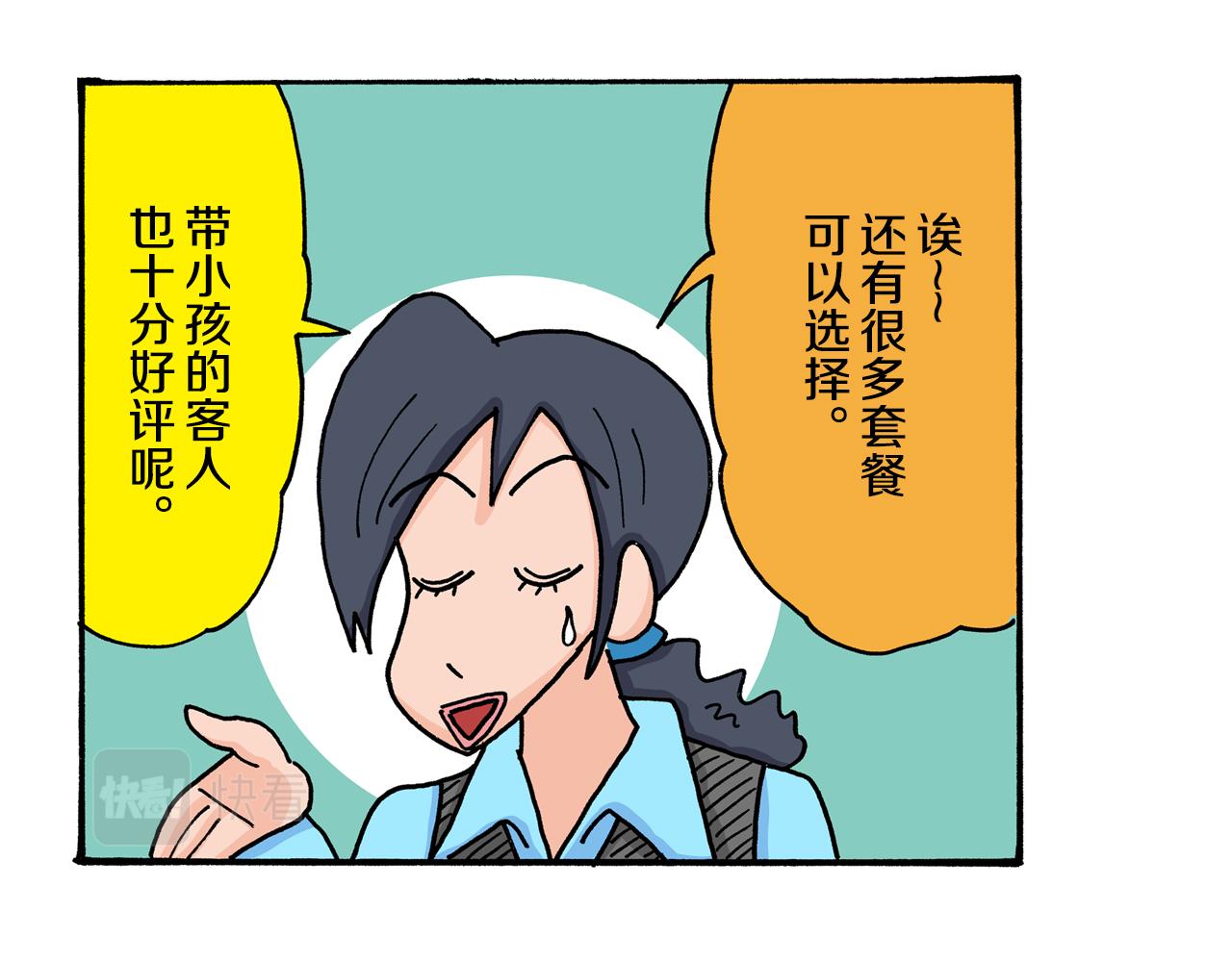 第21话23