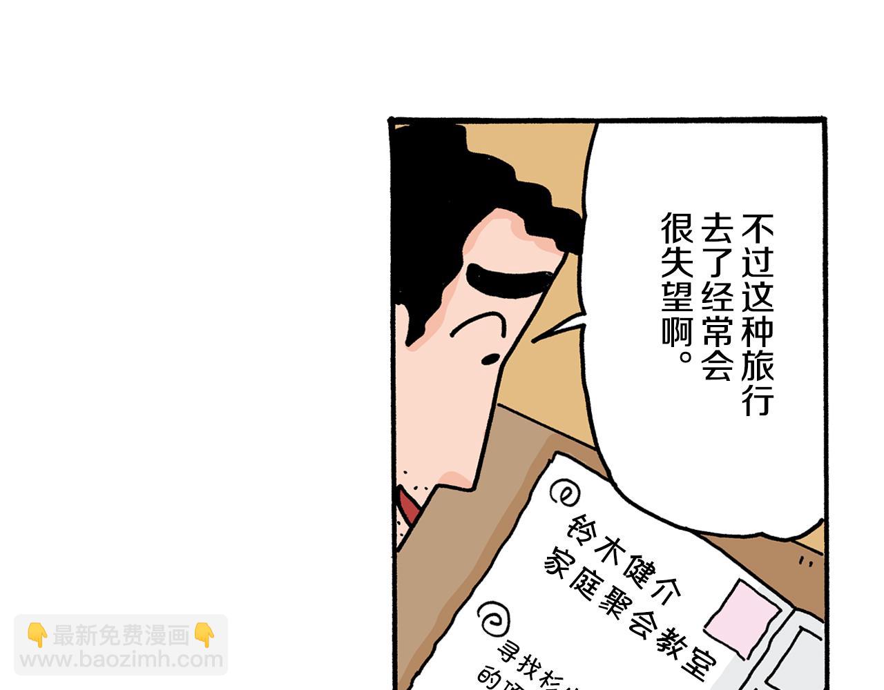 第21话25