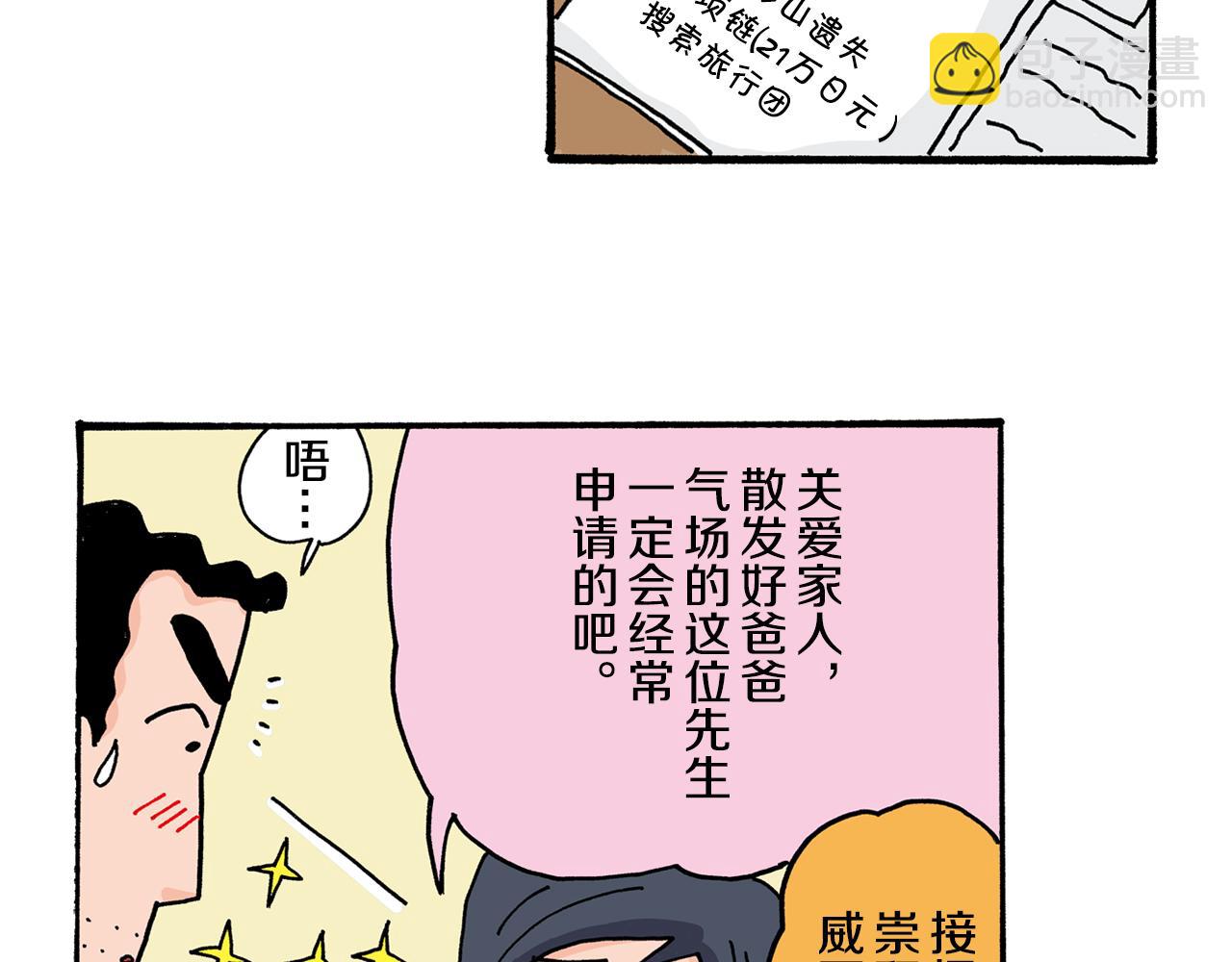 第21话26