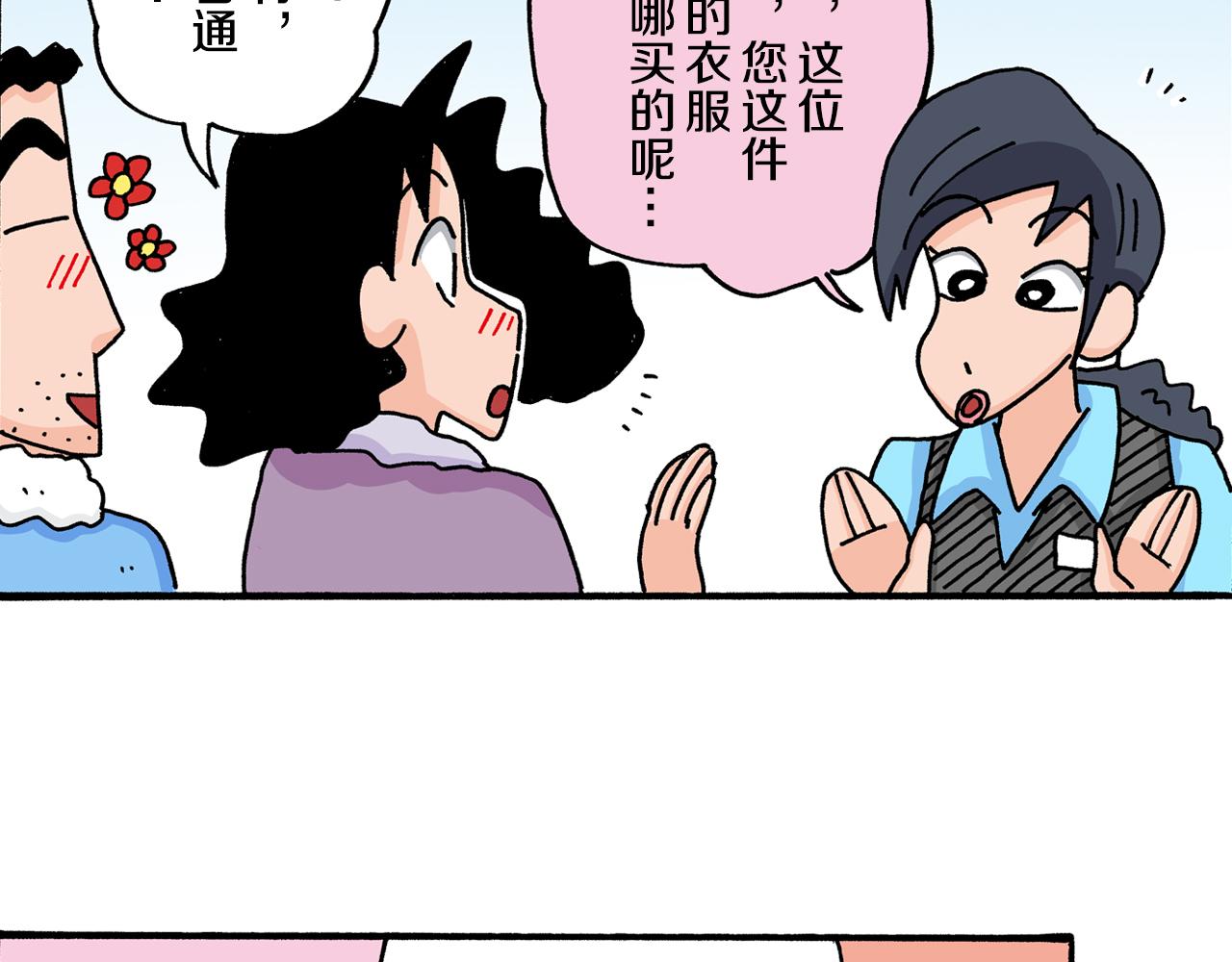 第21话29