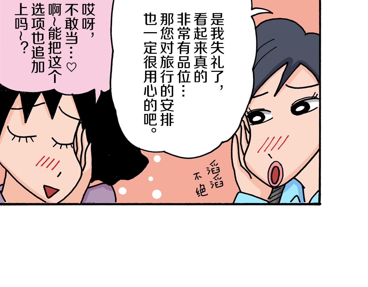 第21话30