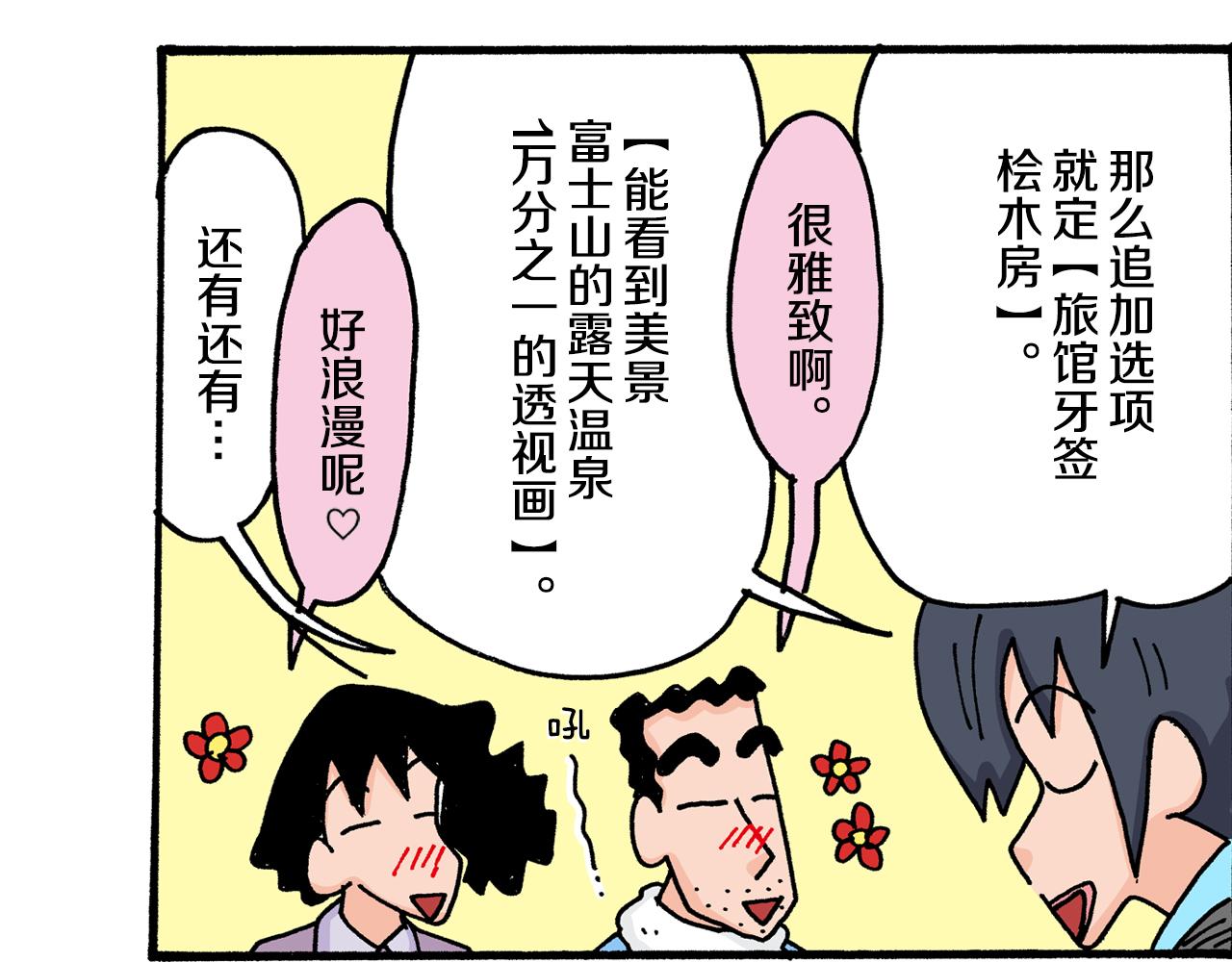 第21话31