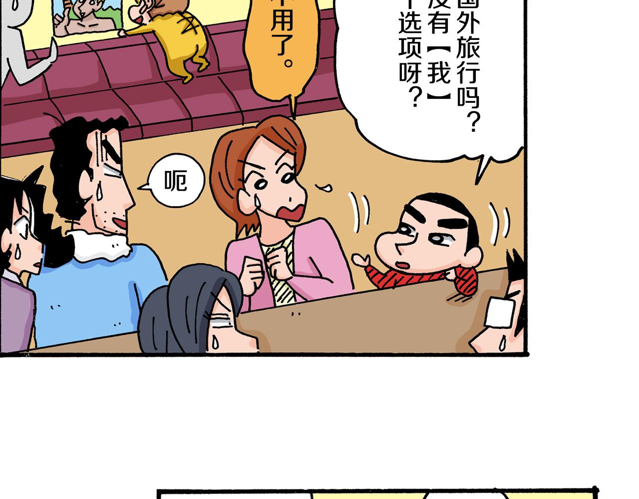 第21话34