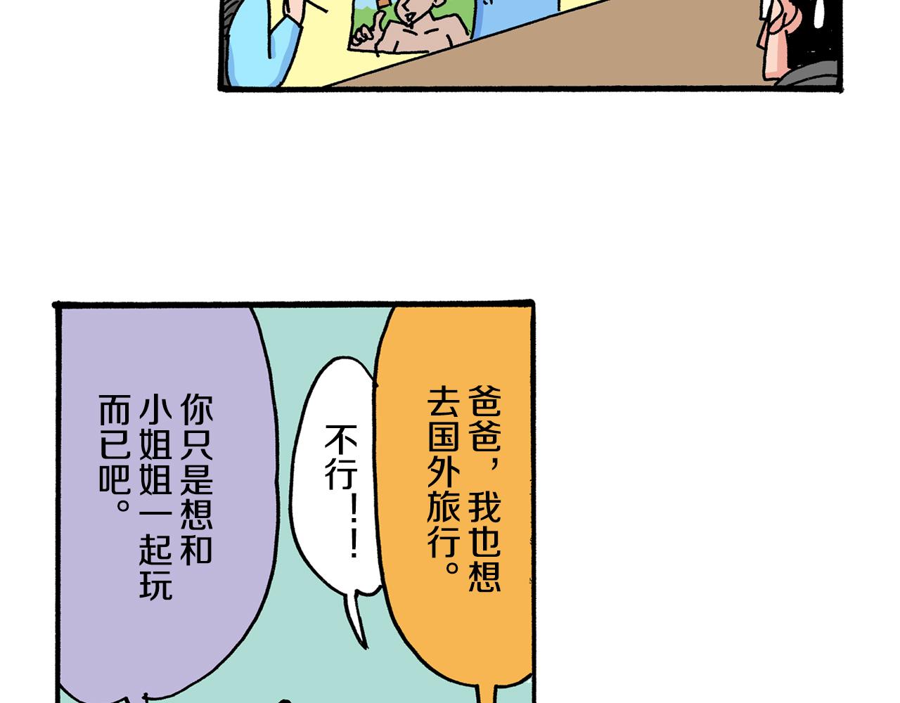 第21话36