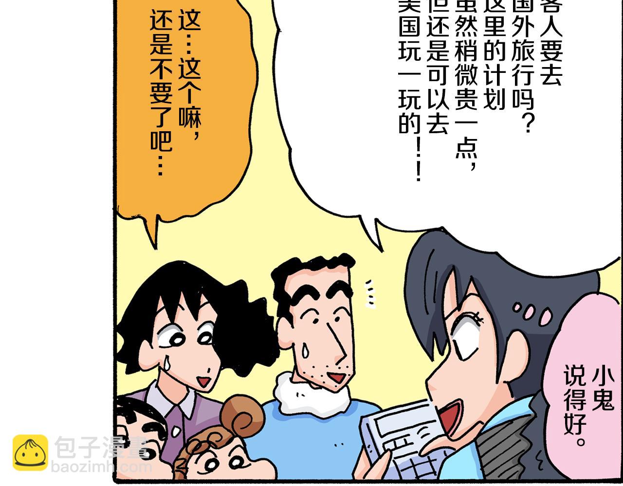 第21话38
