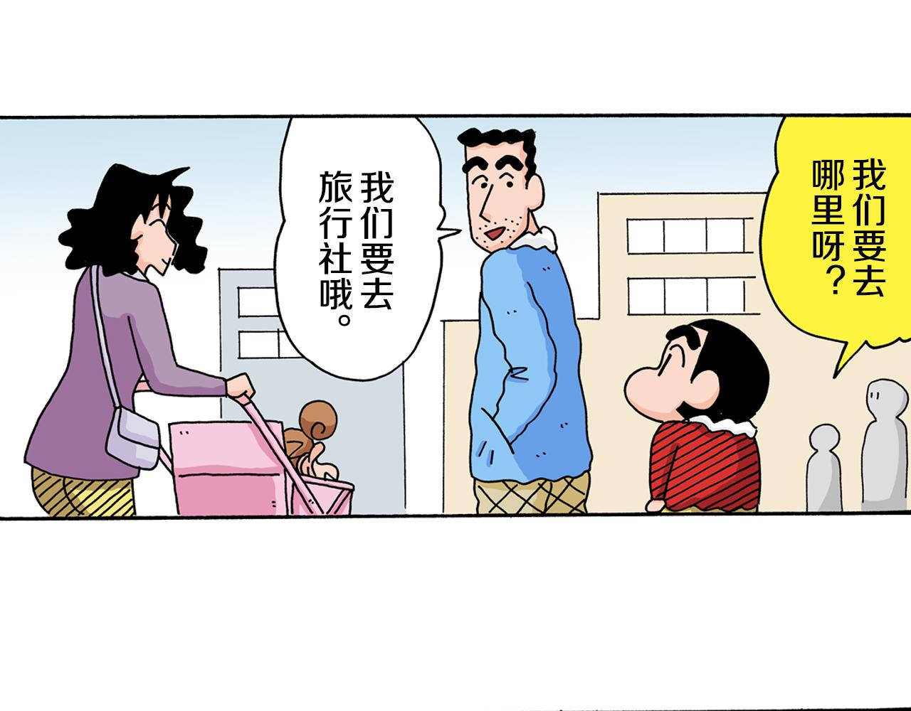 第21话4