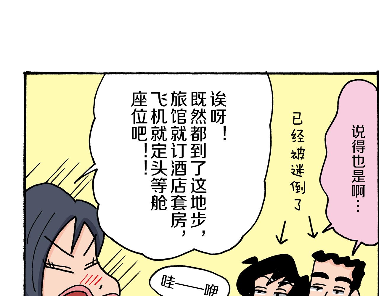 第21话42