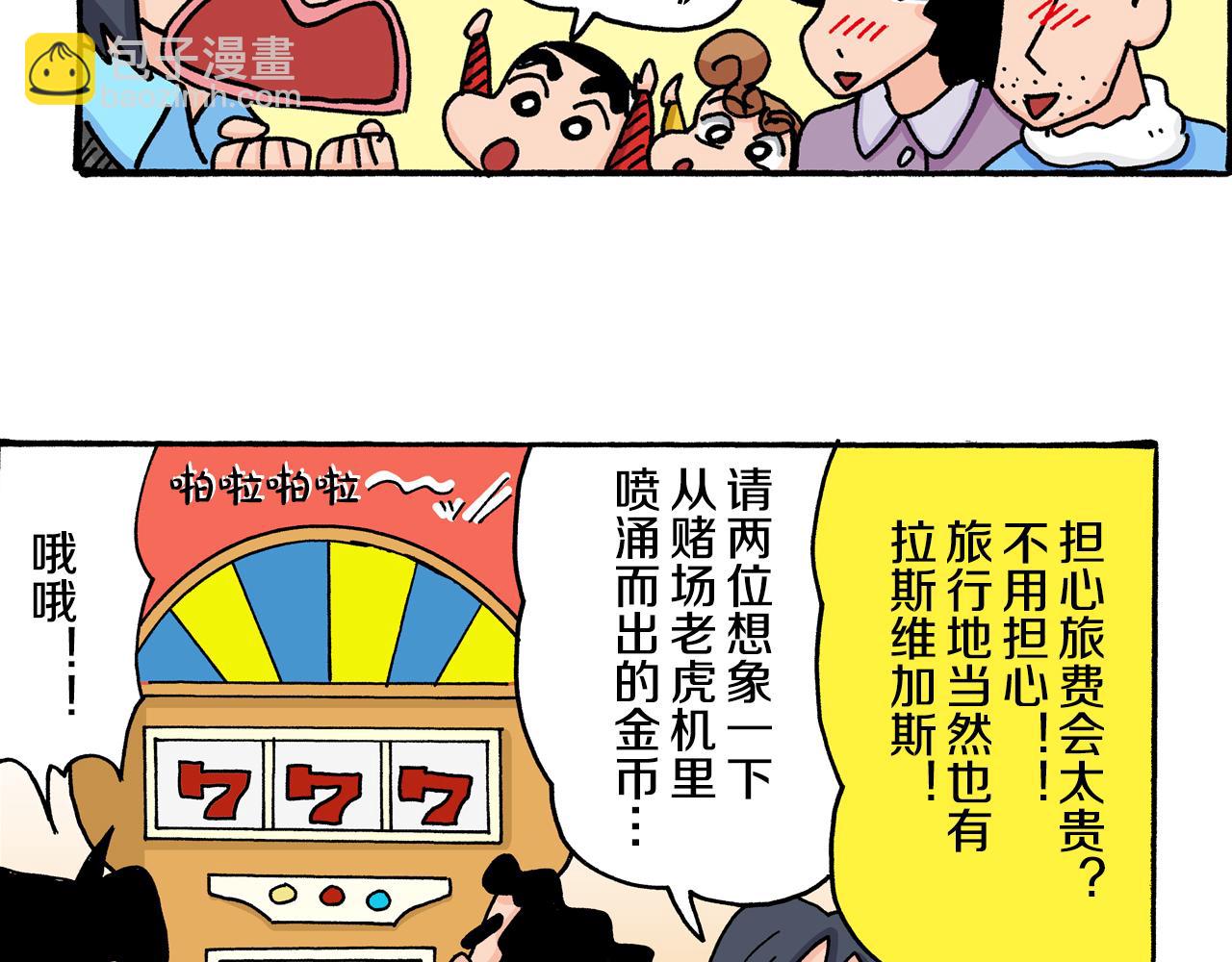 第21话43