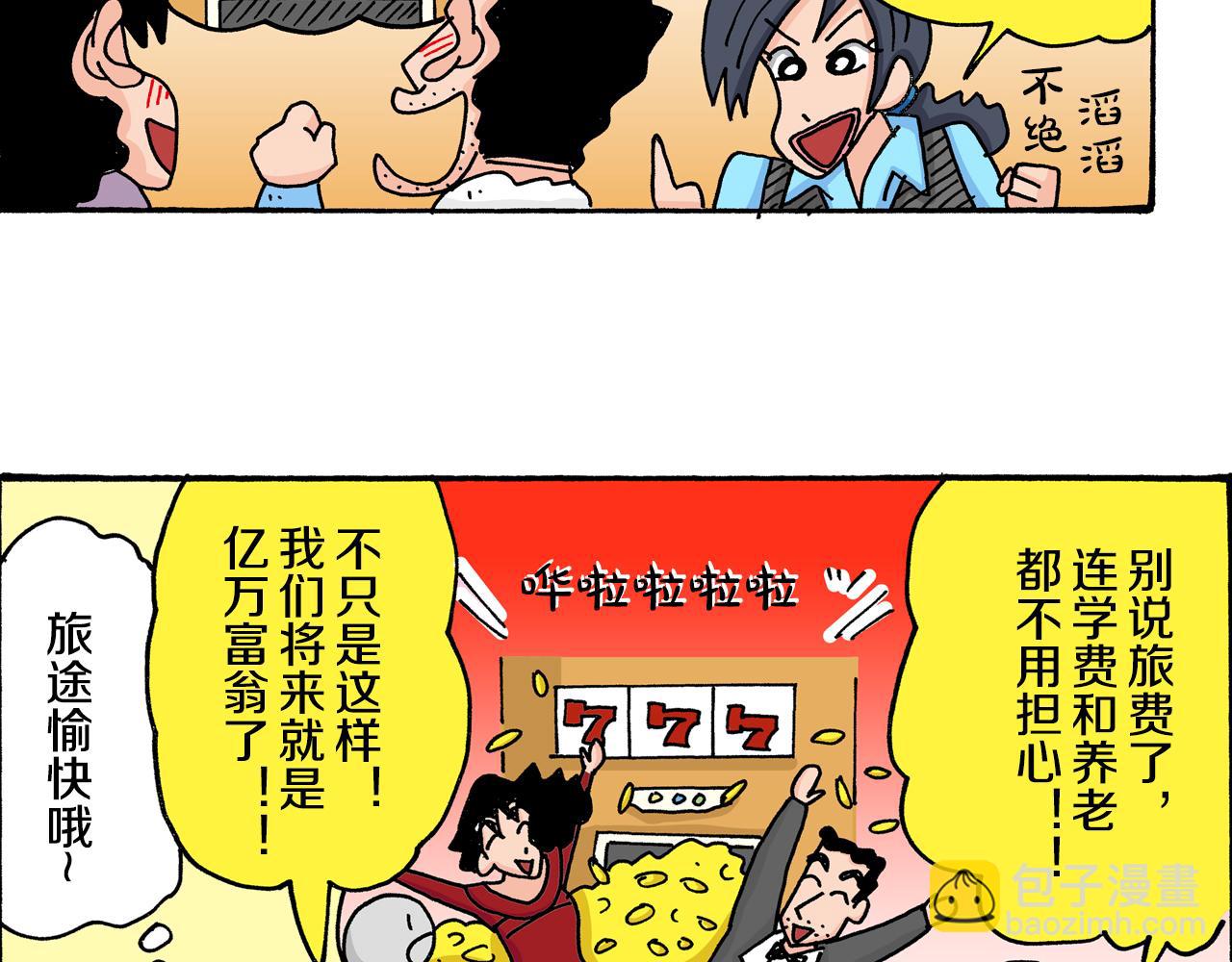第21话44