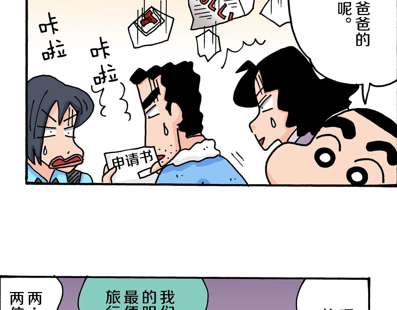 第21话46