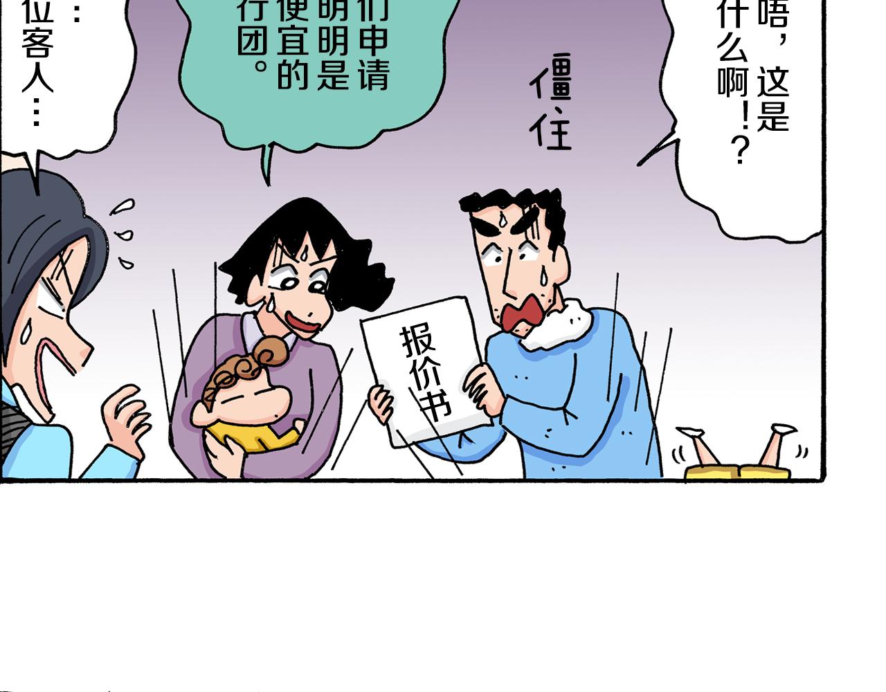 第21话47