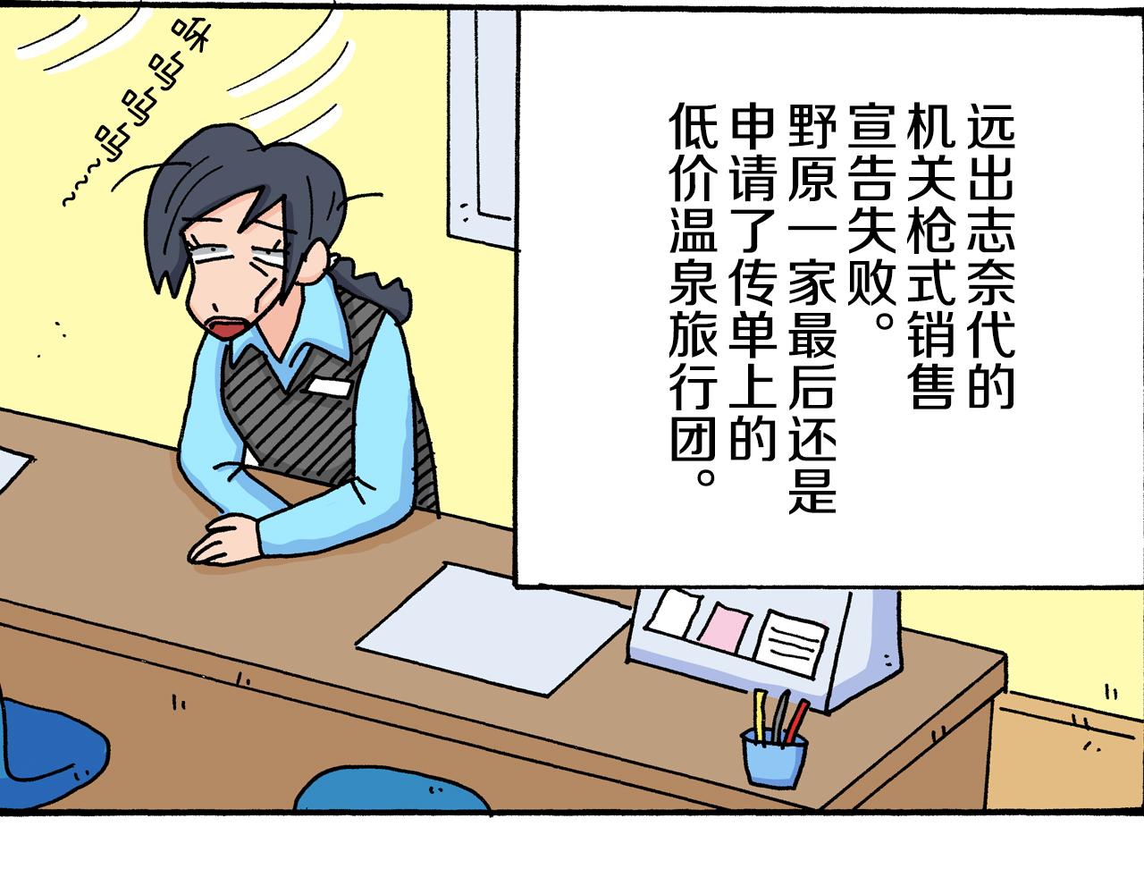 第21话48