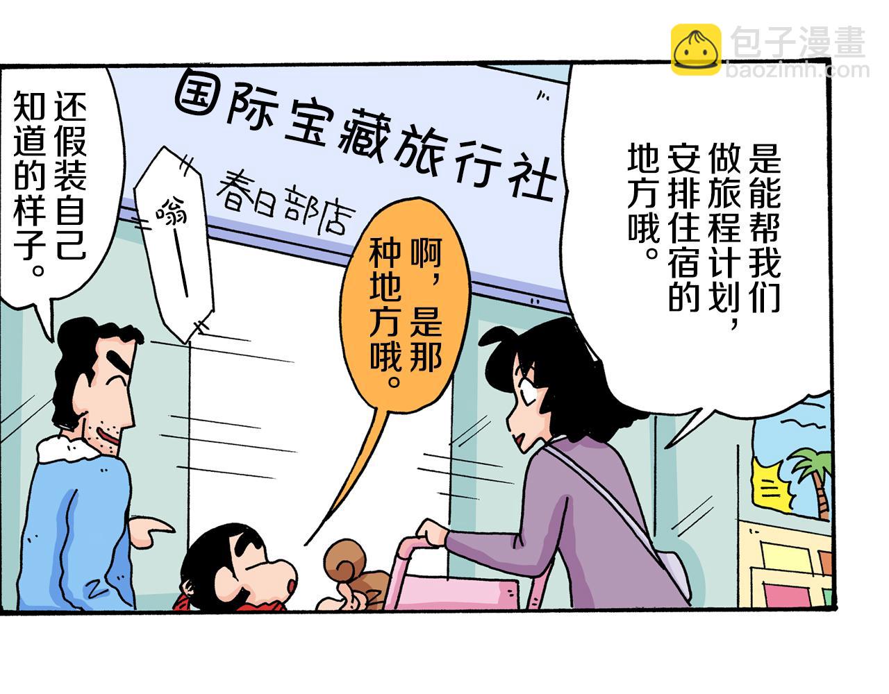 第21话6