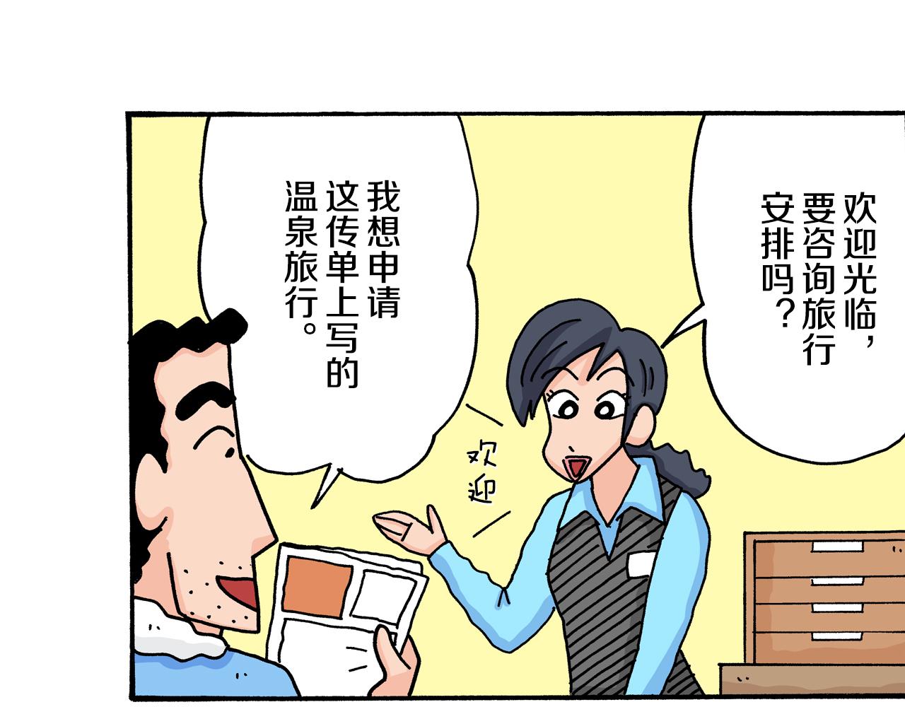 第21话7