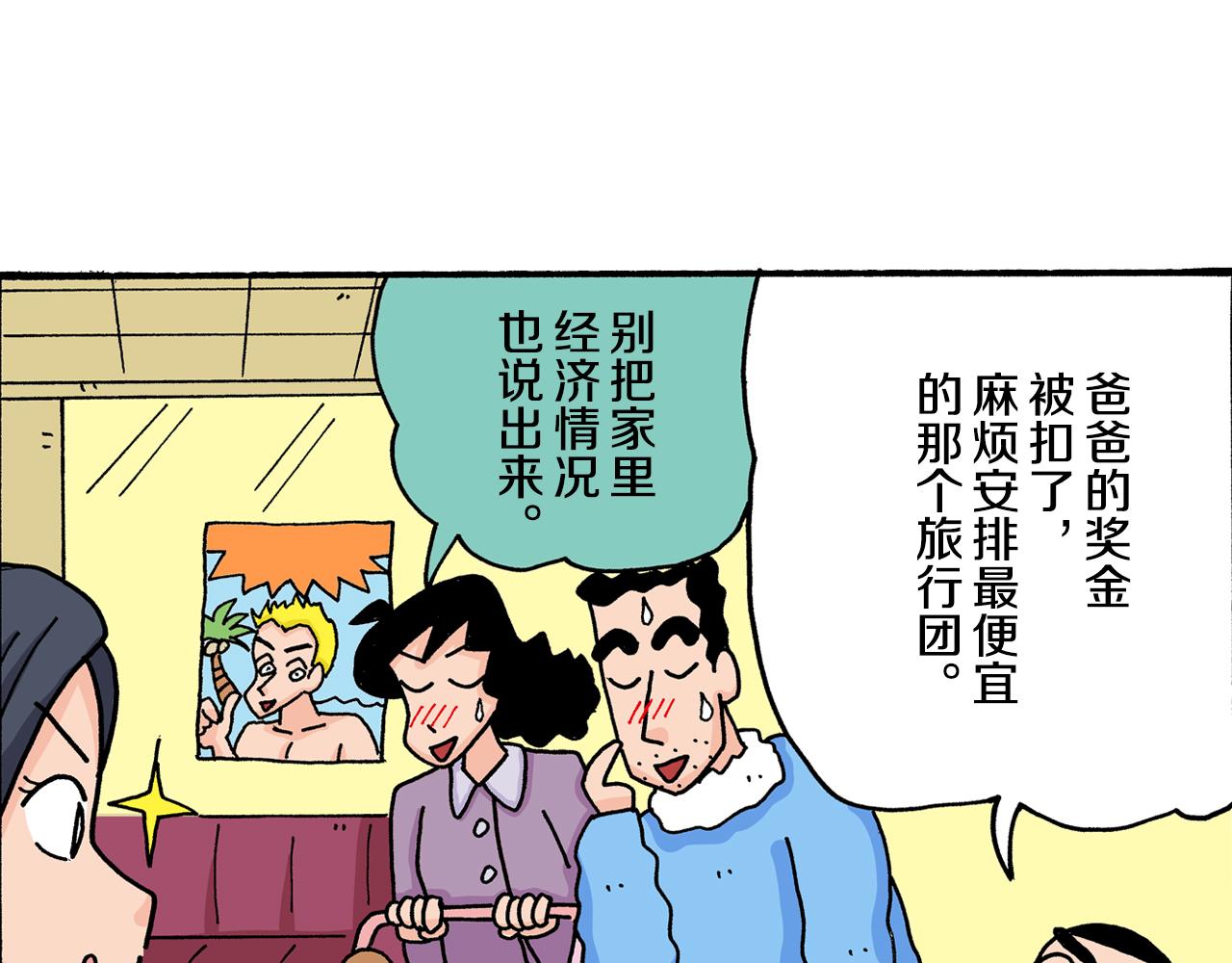 第21话8