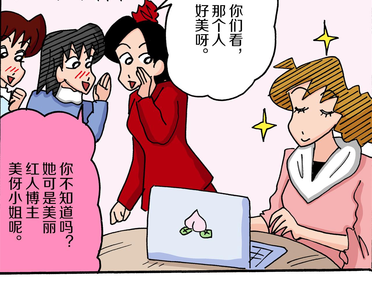第23话17