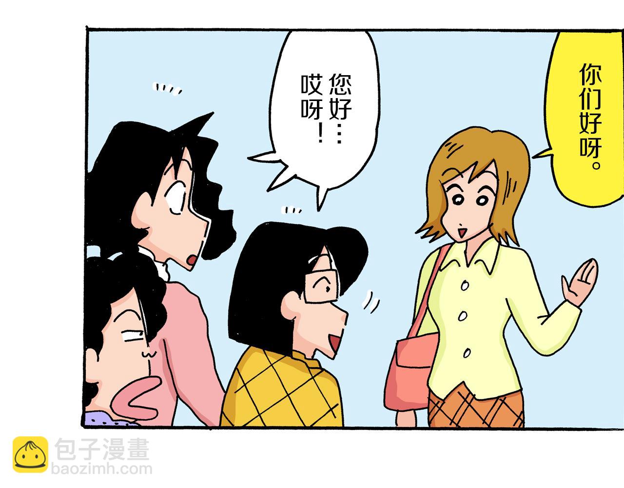 第23话5